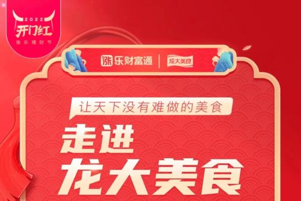 点赞数突破200万！pp电子网站美食做客华泰直播间开启“美食盛典”